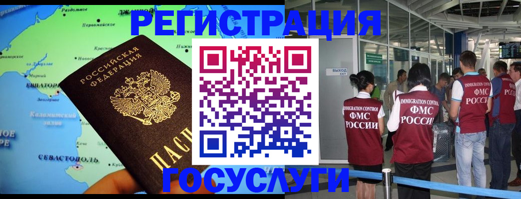 прописка для военкомата в Котласе