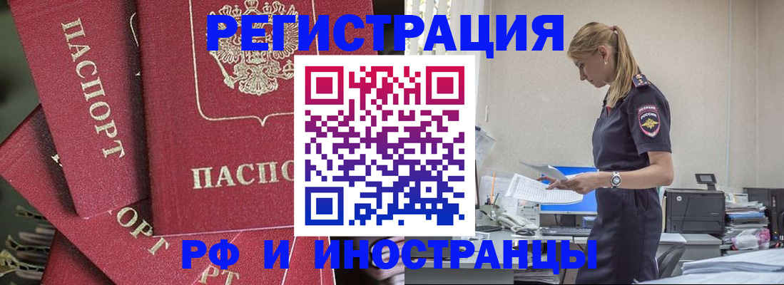прописка поиск в Котласе