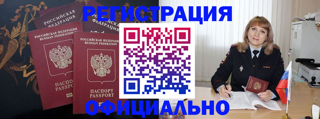 прописка ребенка в Котласе