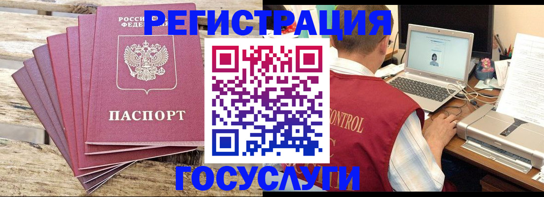 прописка паспорт в Котласе